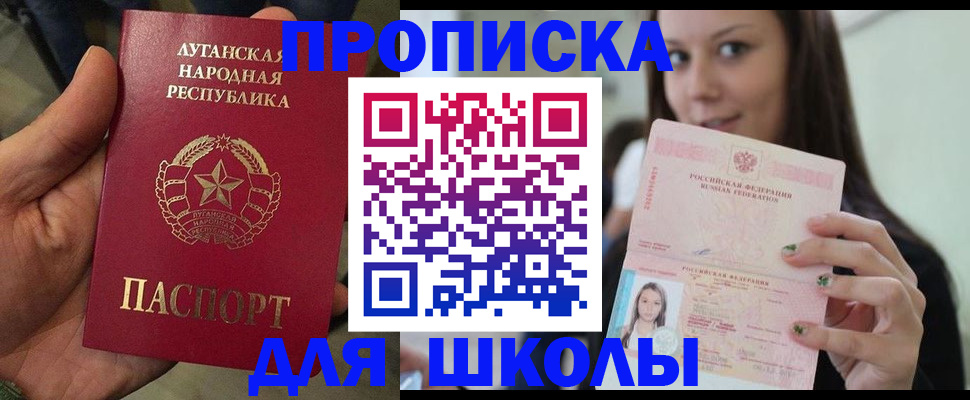 прописка ребенка в Бокситогорске