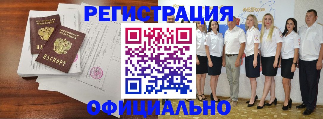 временная регистрация надежно в Бокситогорске